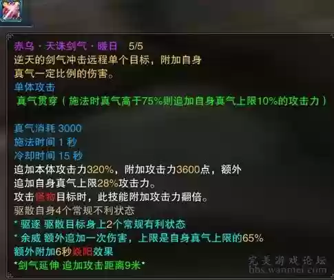 诛仙城隍四代技能_1插图
