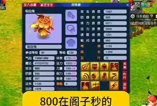 梦幻西游进阶没到110怎么洗插图1