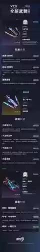 崩坏3怎么分解4星武器插图1