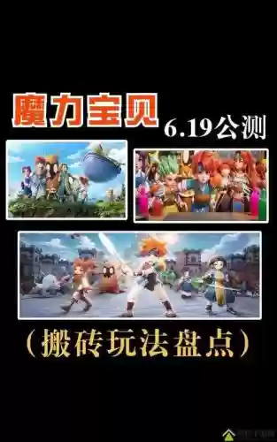 魔力宝贝手机版技能插图