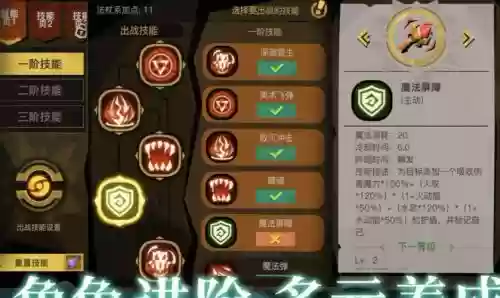 贪婪洞窟2法师所有技能插图