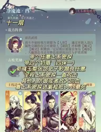 浮生梦境阵容搭配插图