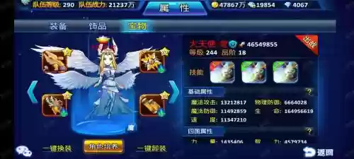 超能继承者稀有装备分解会获得什么_1插图