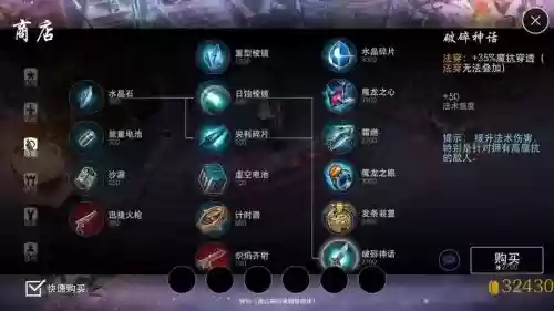 虚荣法师装备搭配
