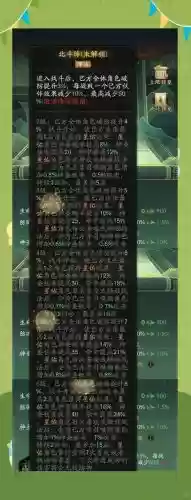 北斗阵容2.1_1插图