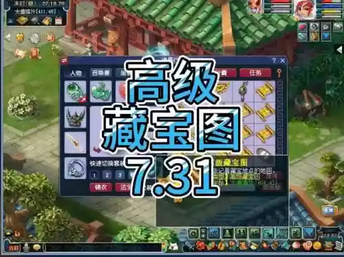 梦幻西游国境高宝图_1插图1