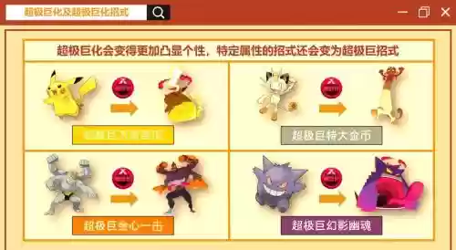 超梦神奇宝贝技能搭配插图1