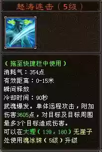 天龙武魂用什么技能好_1插图1
