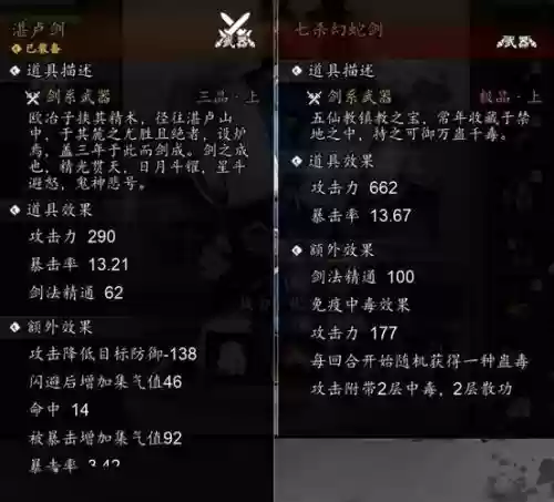 侠客风云什么武器攻击最高插图1
