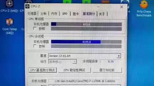 鲁大师z武器插图