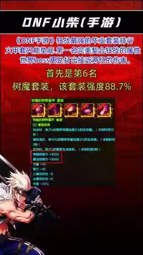 90级红眼去哪弄装备好插图