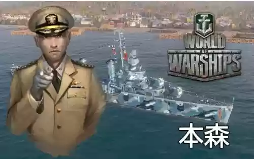 美驱本森舰长技能_1插图