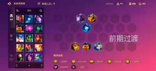 治疗al阵容插图1