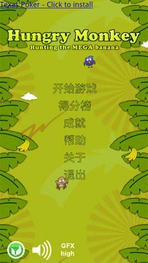 饥饿的猴子逃脱1图文攻略插图