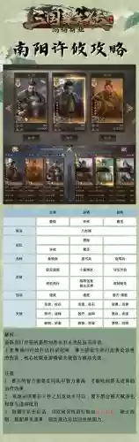 三国群英传王者霸业商船技能插图1