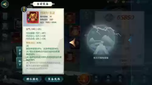 剑网三指尖江湖装备在哪刷插图1