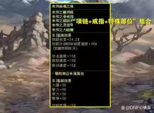 dnf史诗技能冷却特效傻瓜包插图