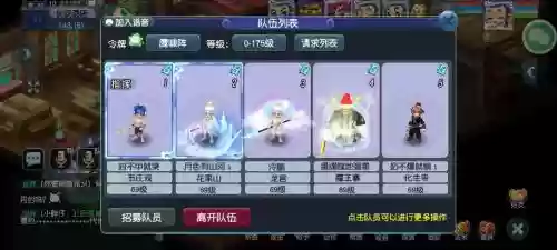 梦幻西游电脑版69级天地阵容插图