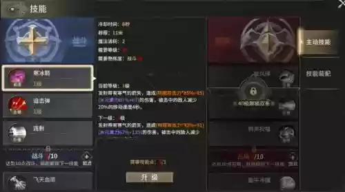 奇迹觉醒圣射手技能排序_1插图