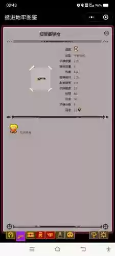挺进地牢怎么卖武器插图1