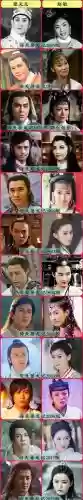 张无忌倚天阵容插图