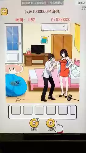 私房钱大2作战攻略插图1
