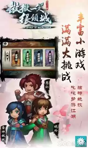 微微一笑单机攻略21_1插图