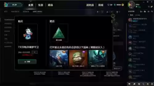 武器大师试炼场有什么_1插图