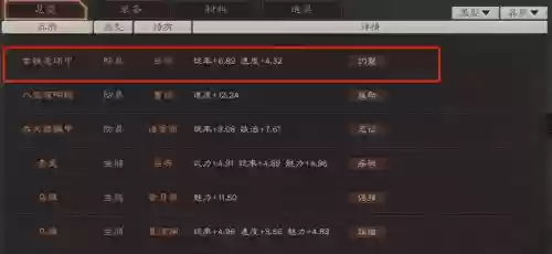特技奸雄阵容插图1