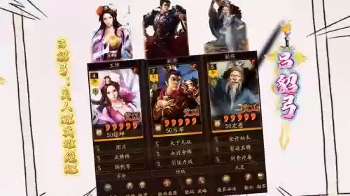 貂蝉强势阵容_1插图