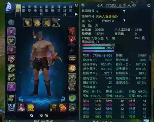 九黎装备图鉴插图1