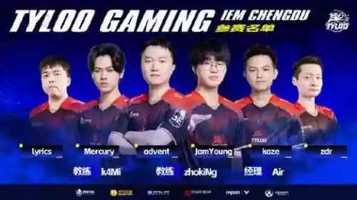 tyloo历届阵容插图1