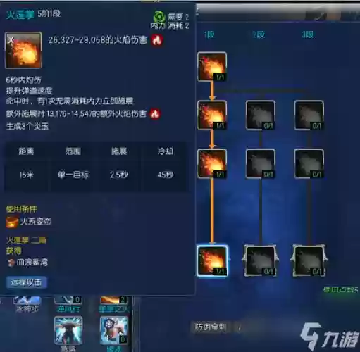 剑灵新版气功师技能插图1