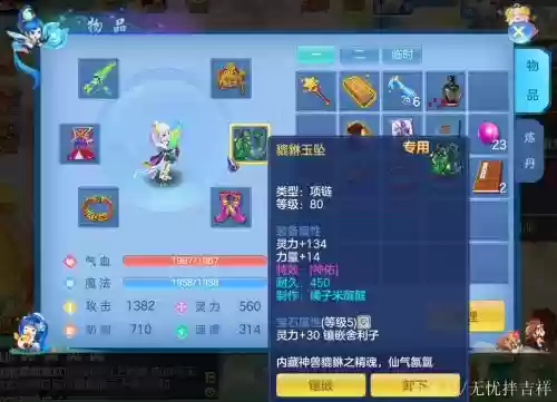 神武怎么打造双加装备吗插图