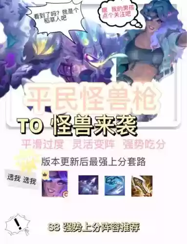 怪枪阵容