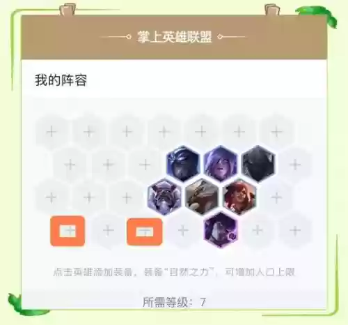 天选之人重装战士阵容搭配
