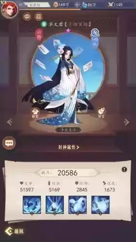 卓文君阵容搭配插图1
