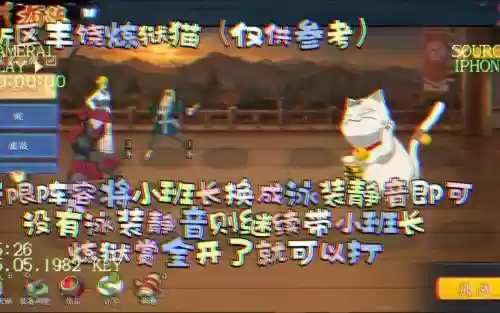 丰饶猫阵容插图