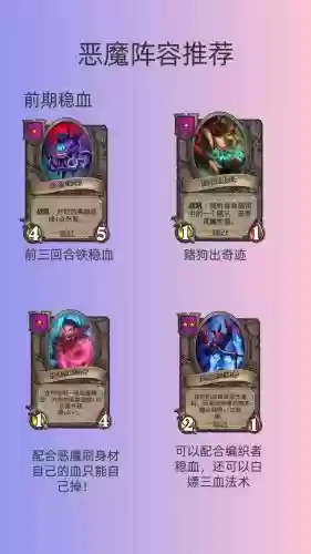狂野恶魔阵容
