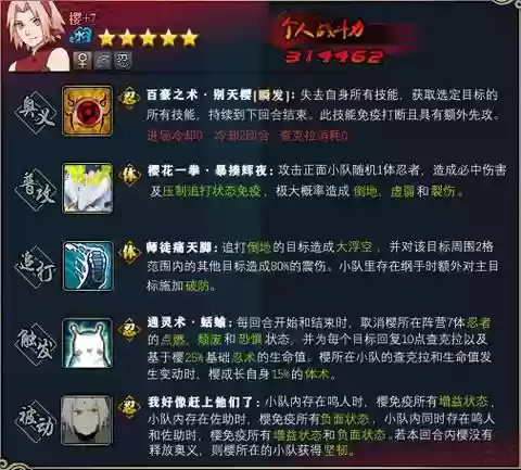 火影忍者ol主角83技能插图