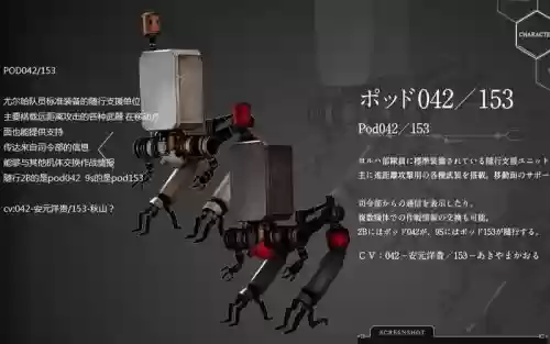 尼尔辅助机技能收集_1插图
