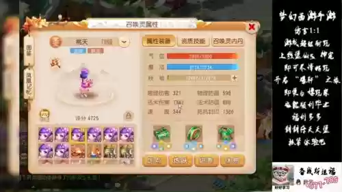 梦幻西游手游是玩的吗插图