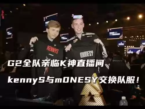 kennys夺冠阵容_1插图