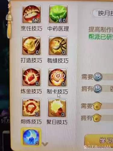 梦幻西游手游生产技能插图