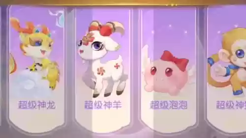 梦幻西游手游做一个神兽插图