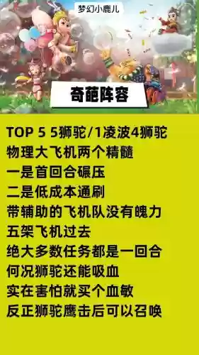 网游奇葩阵容插图1