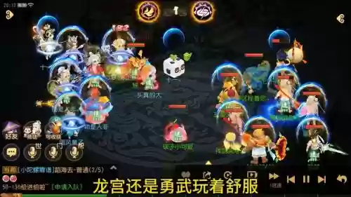 梦幻西游手游什么出五龙插图