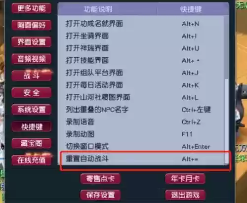梦幻西游攻击无法使用快捷键插图