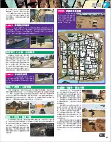 侠盗猎车手圣安地列斯游戏攻略插图1