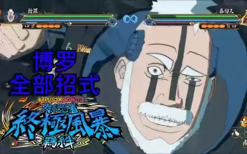 火影羁绊谁技能范围大_1插图